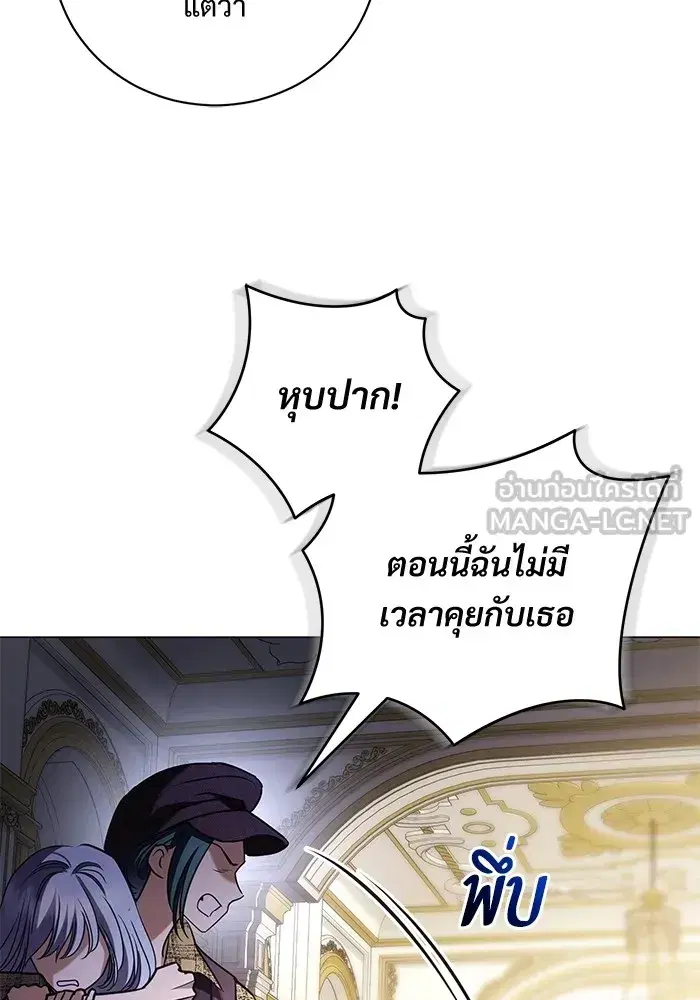 To My Husband’s Mistress ตอนที่ 35 — page 30 of 121