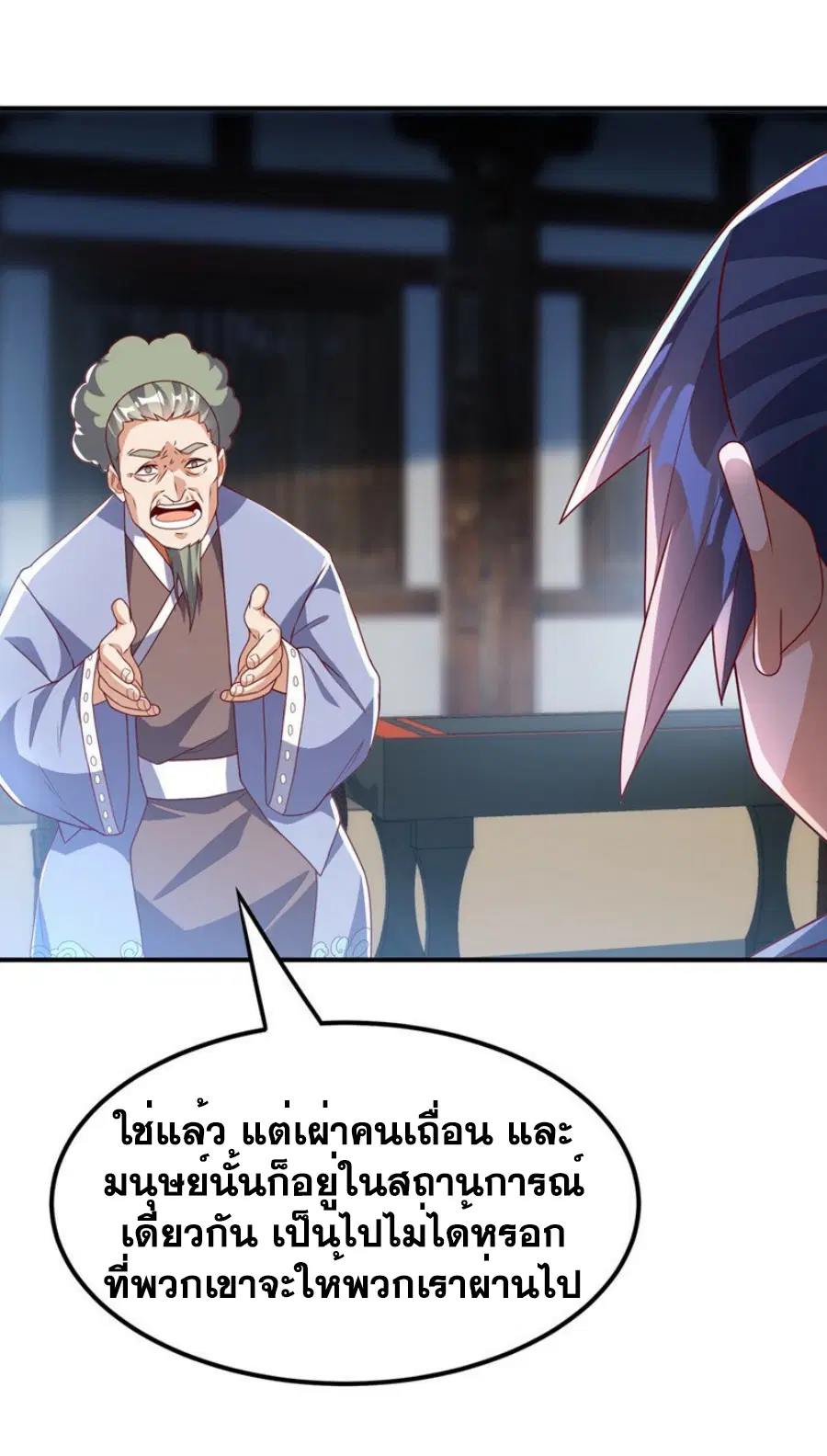 Wu Ni ตอนที่ 307 — page 30 of 34