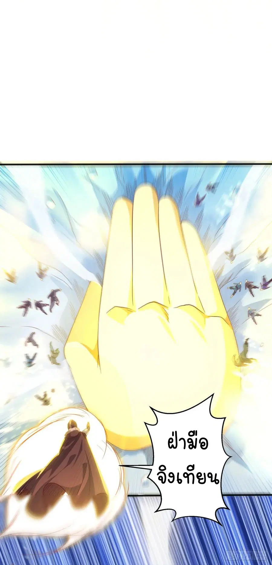 Wu Ni ตอนที่ 67 — page 12 of 35