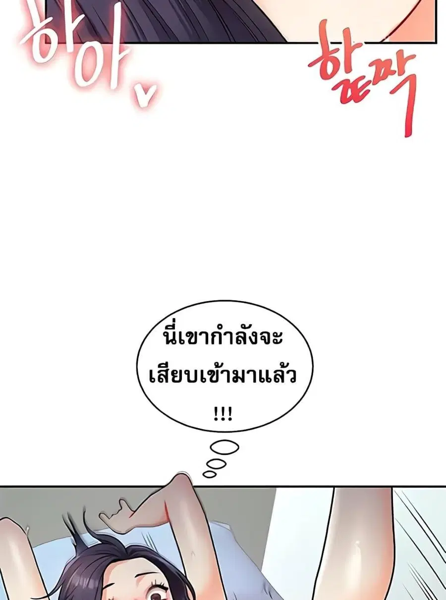 Relationship Reversal ตอนที่ 26 — page 52 of 72