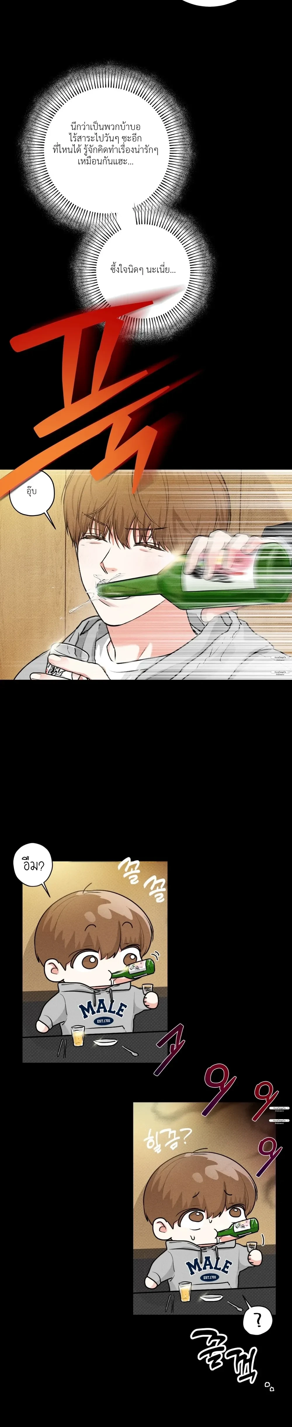 Now, Open the Door! – เปิดประตูเดี๋ยวนี้! ตอนที่ 1 — page 4 of 30