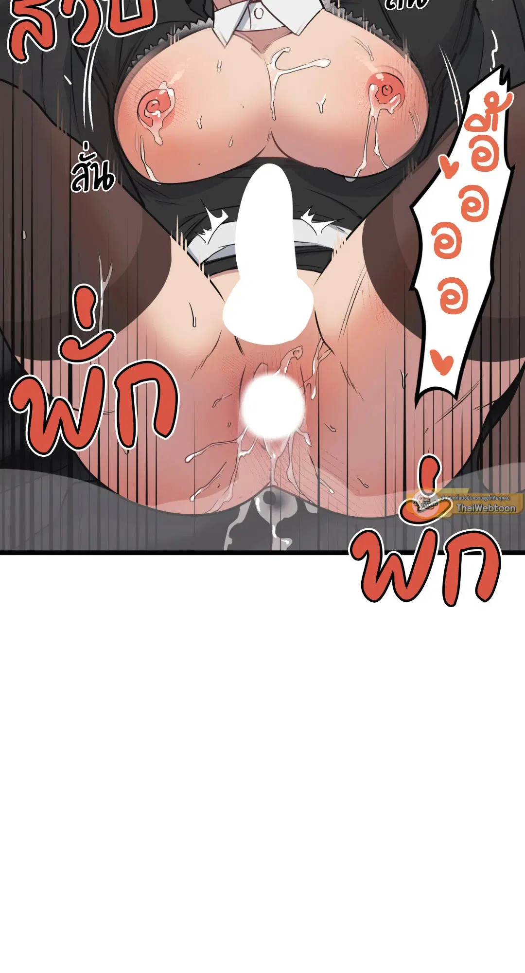 Full Volume ตอนที่ 43 — page 43 of 64