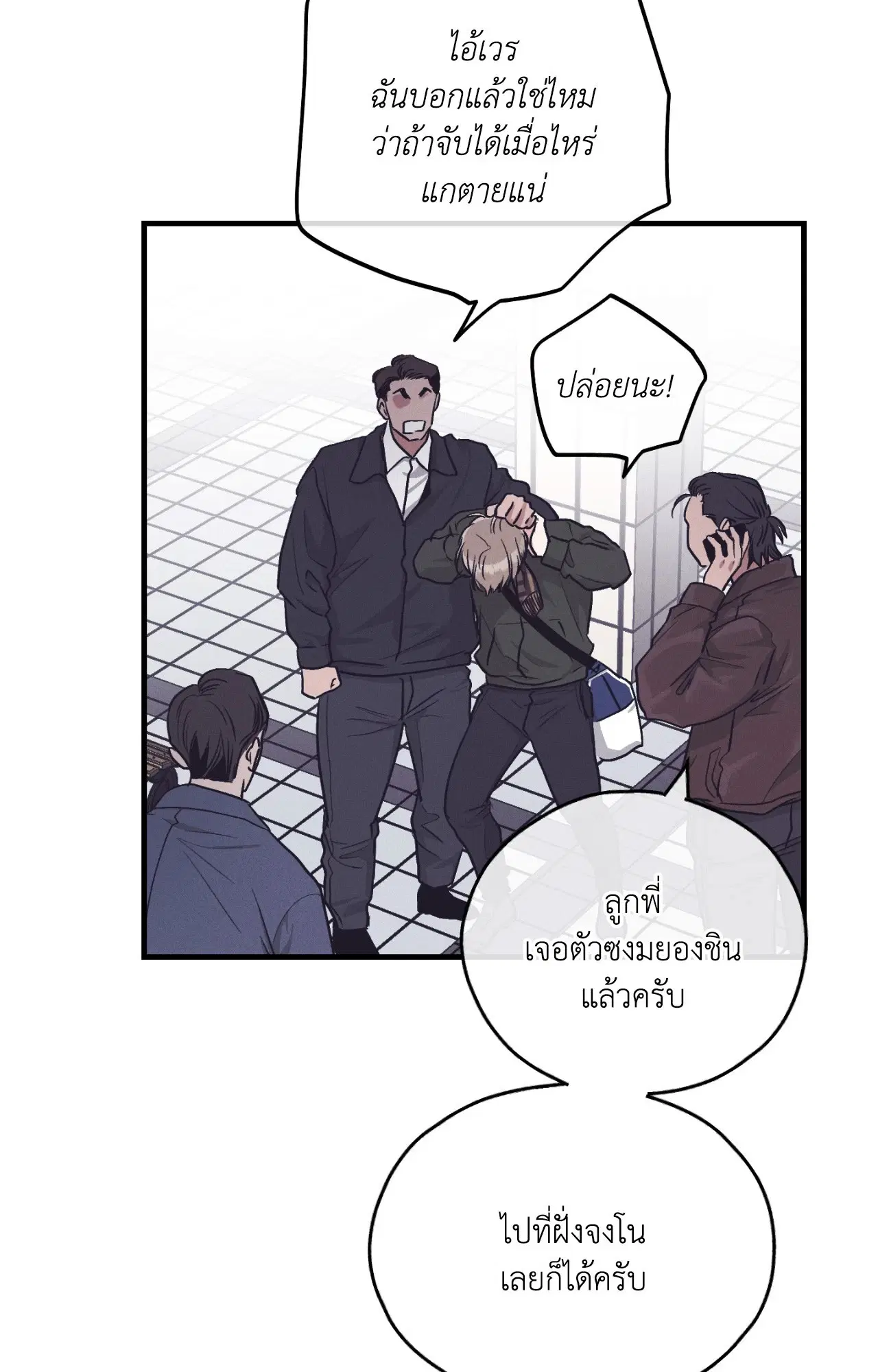PAYBACK ตอนที่ 95.14 — page 22 of 110