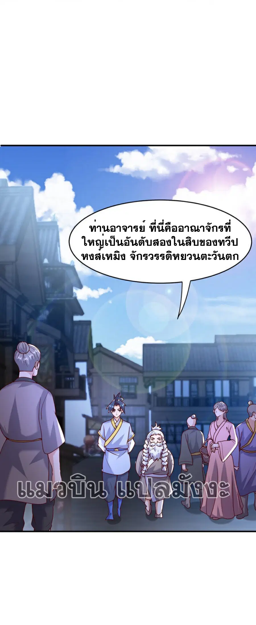 Wu Ni ตอนที่ 365 — page 26 of 34