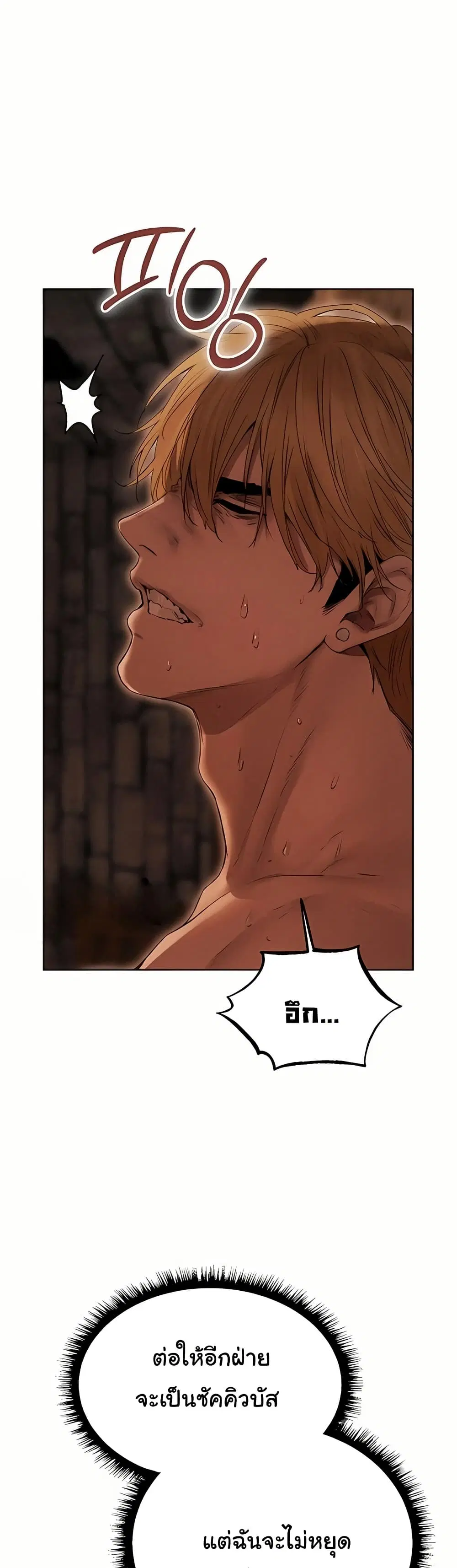 Milf Hunting in Another World ตอนที่ 106 — page 5 of 51