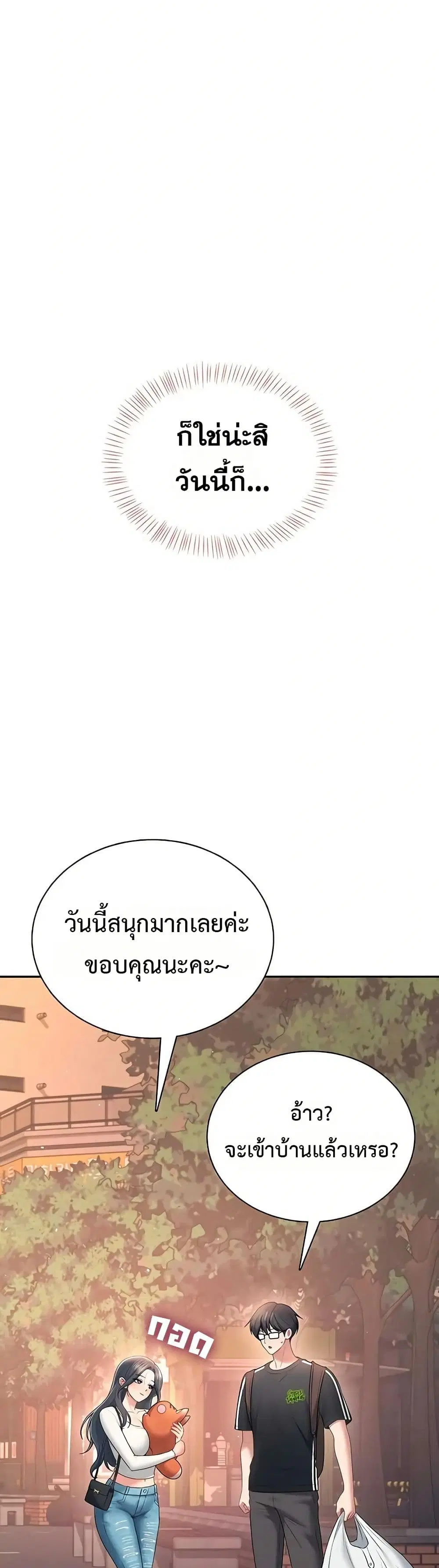 Wireless Touch ตอนที่ 88 — page 40 of 51