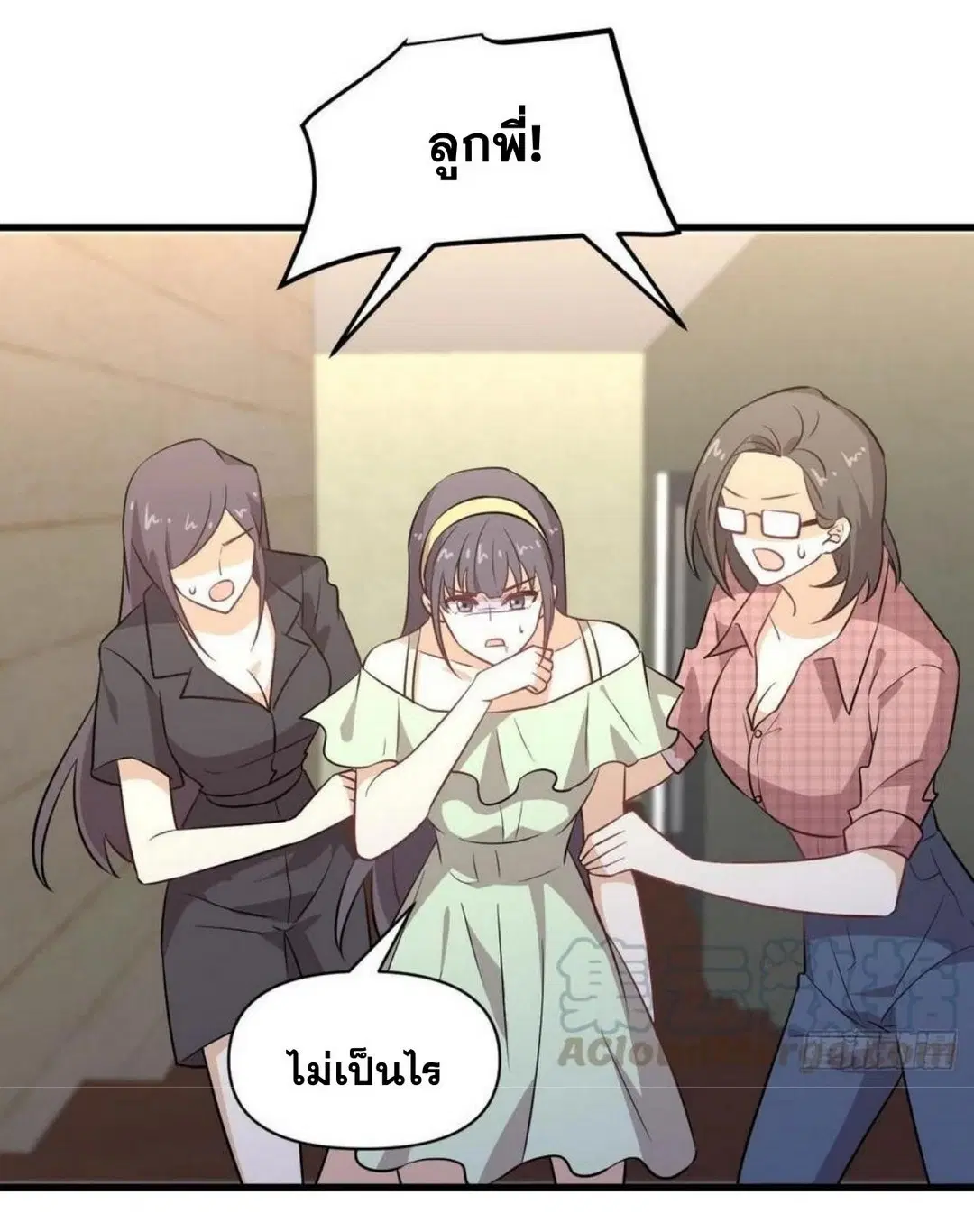 Immortal Swordsman in the Reverse World ตอนที่ 221 — page 29 of 42