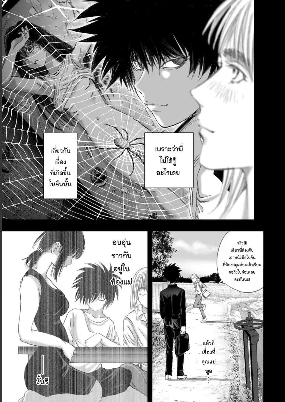 Mura Matsuri ตอนที่ 19.12 — page 7 of 20