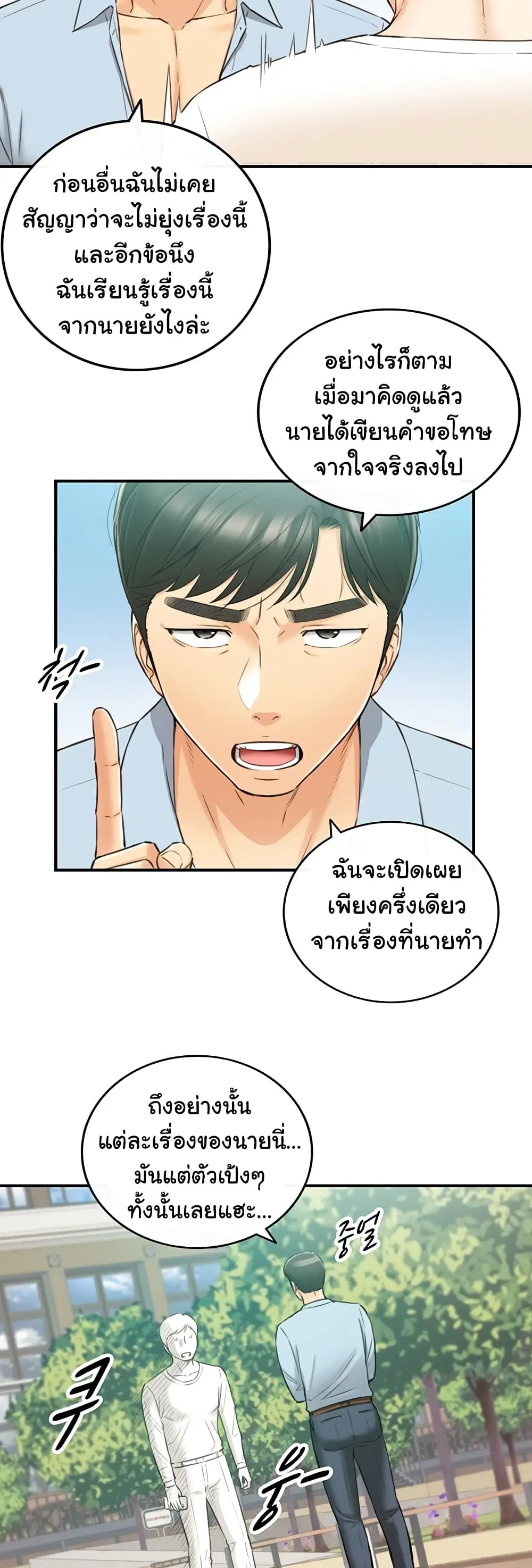Young Boss ตอนที่ 81 — page 14 of 42