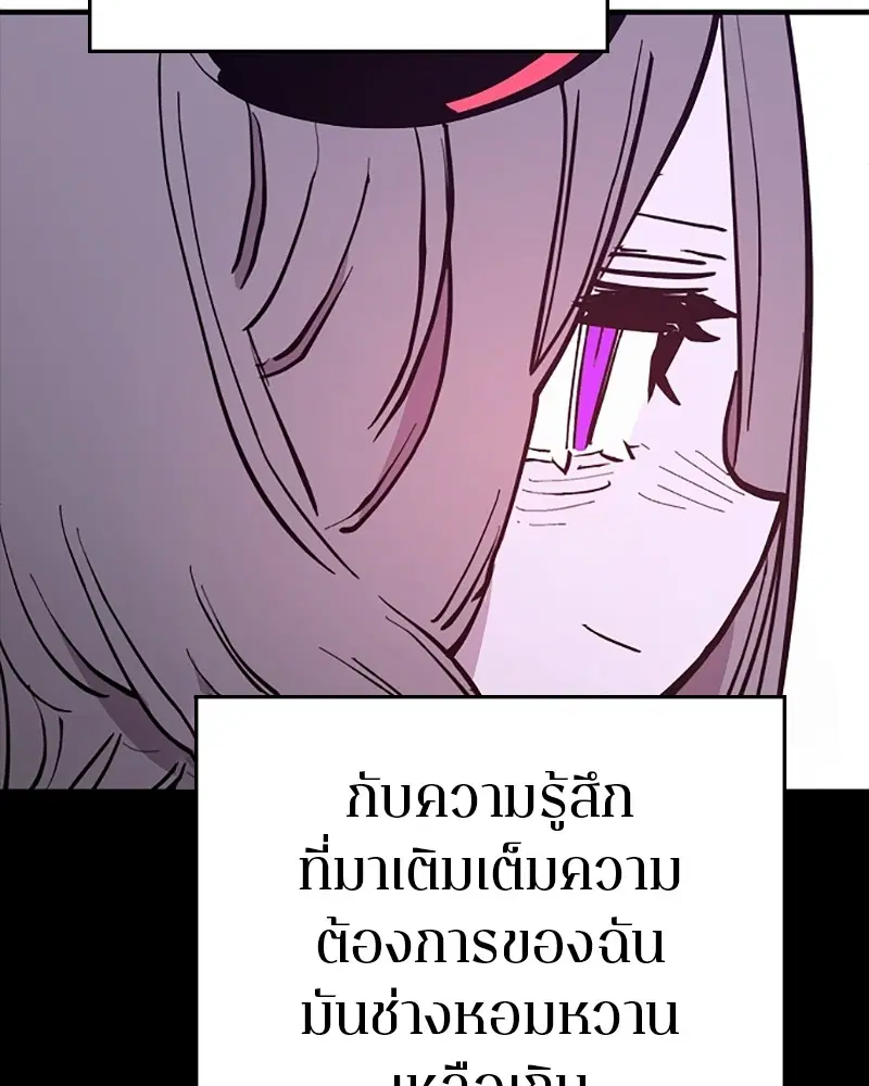 The Player ตอนที่ 143 — page 50 of 174