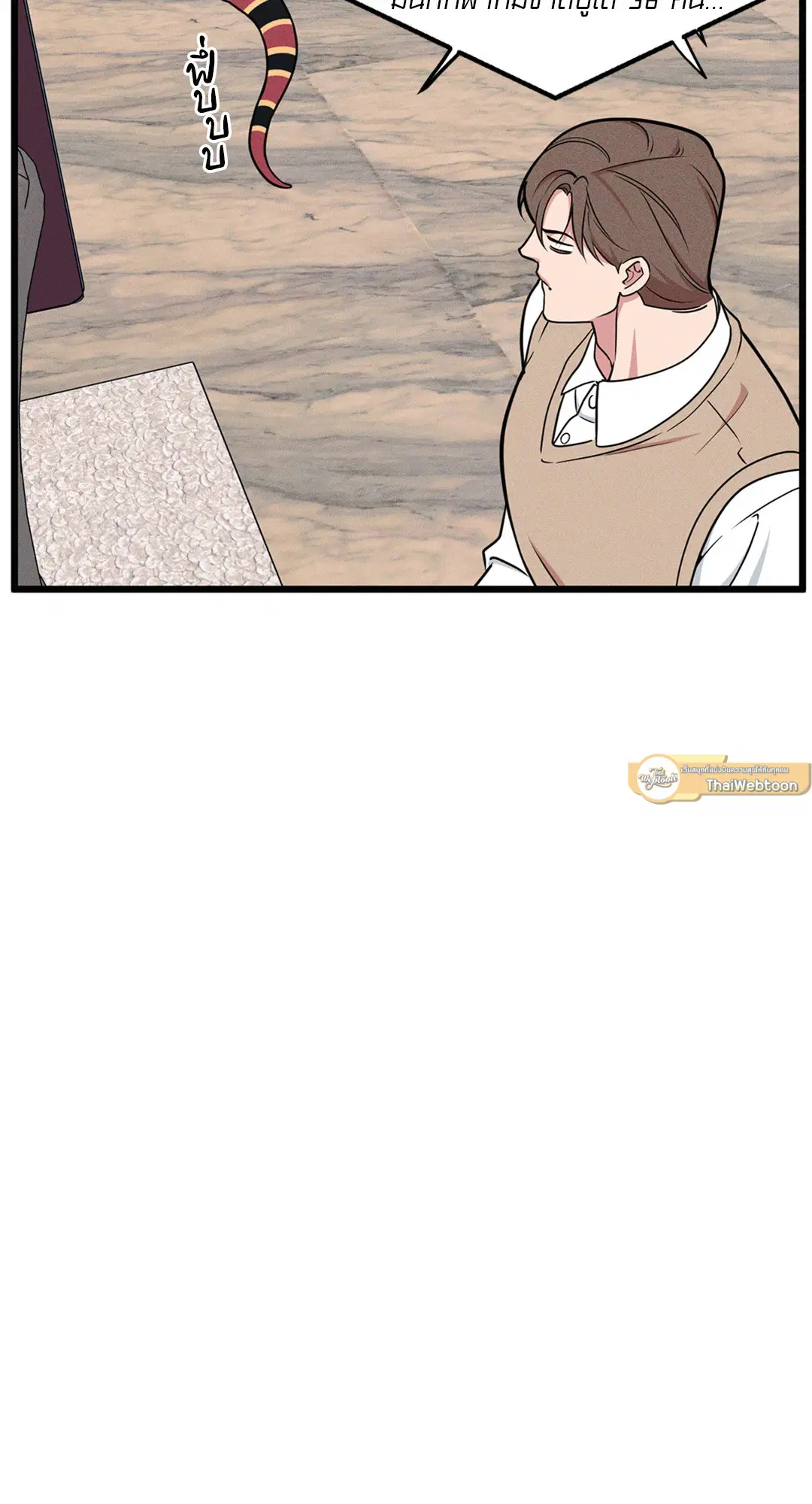 Full Volume ตอนที่ 76.05 — page 9 of 82