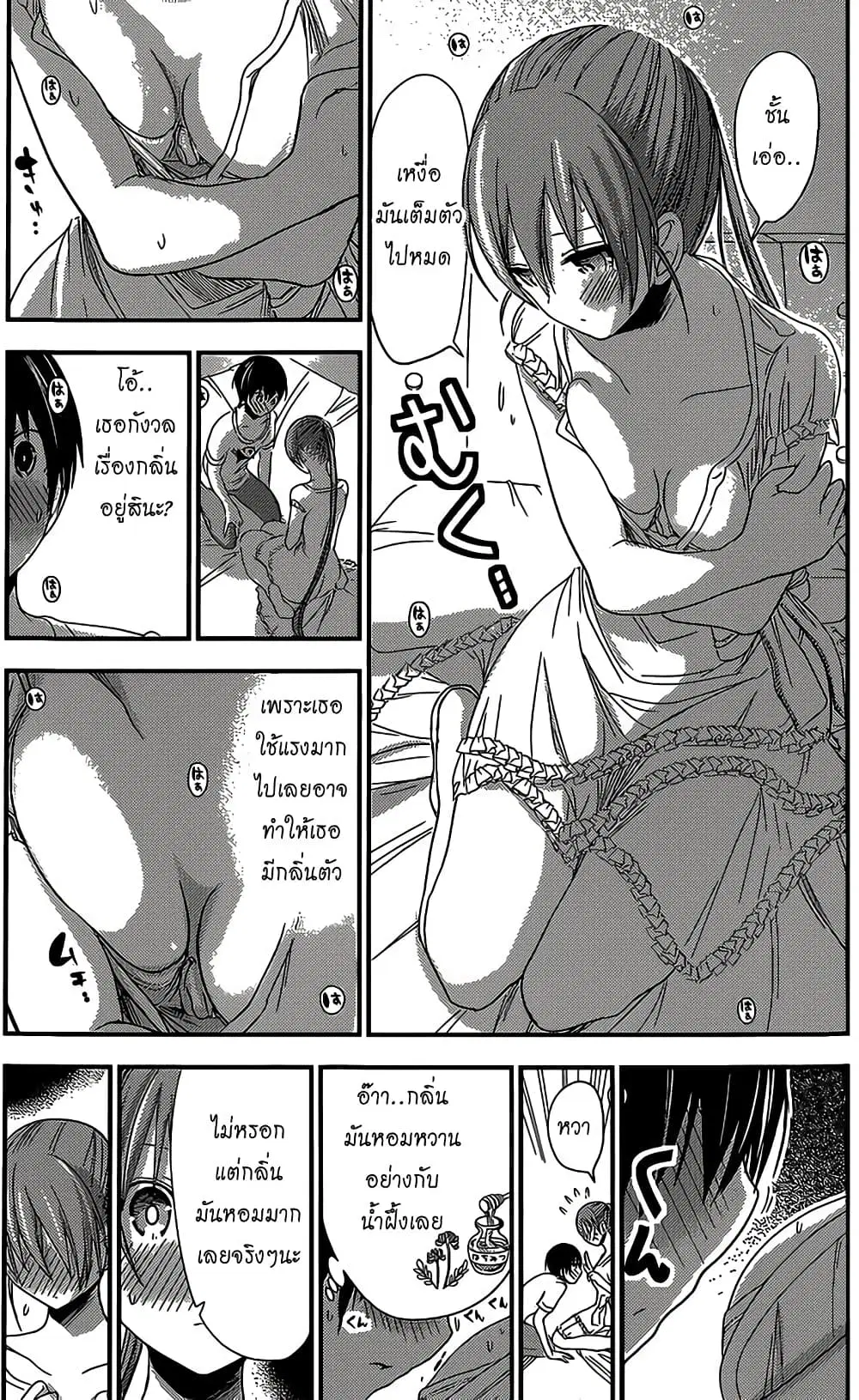 Minamoto-kun Monogatari ตอนที่ 156 — page 5 of 9
