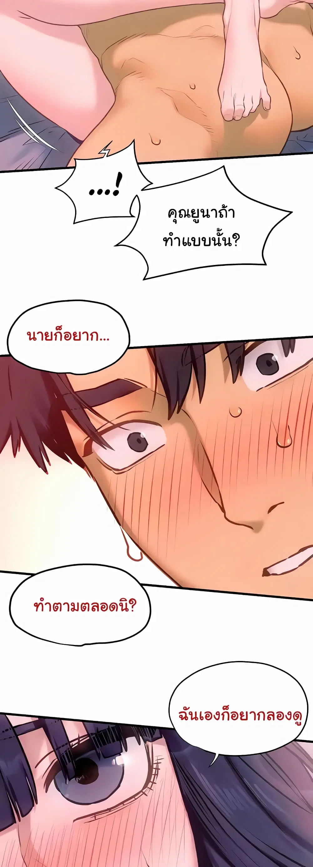 Moby Dick ตอนที่ 31 — page 46 of 60