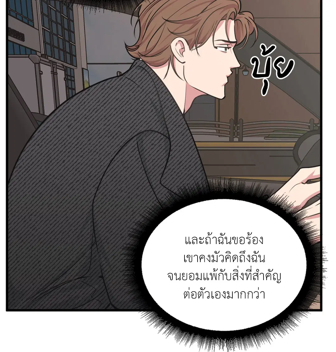 Full Volume ตอนที่ 76.4 — page 35 of 57