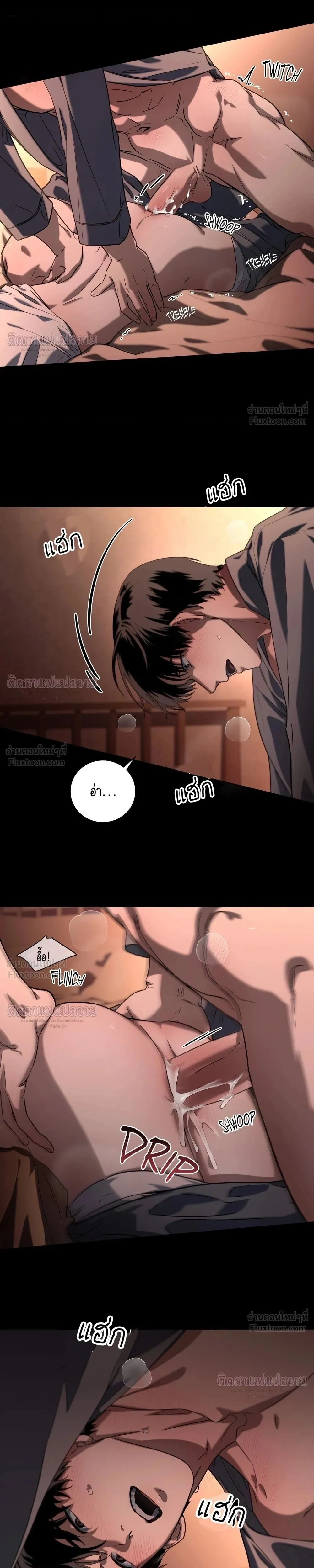 Marked – มาร์คต์ ตอนที่ 3 — page 11 of 27