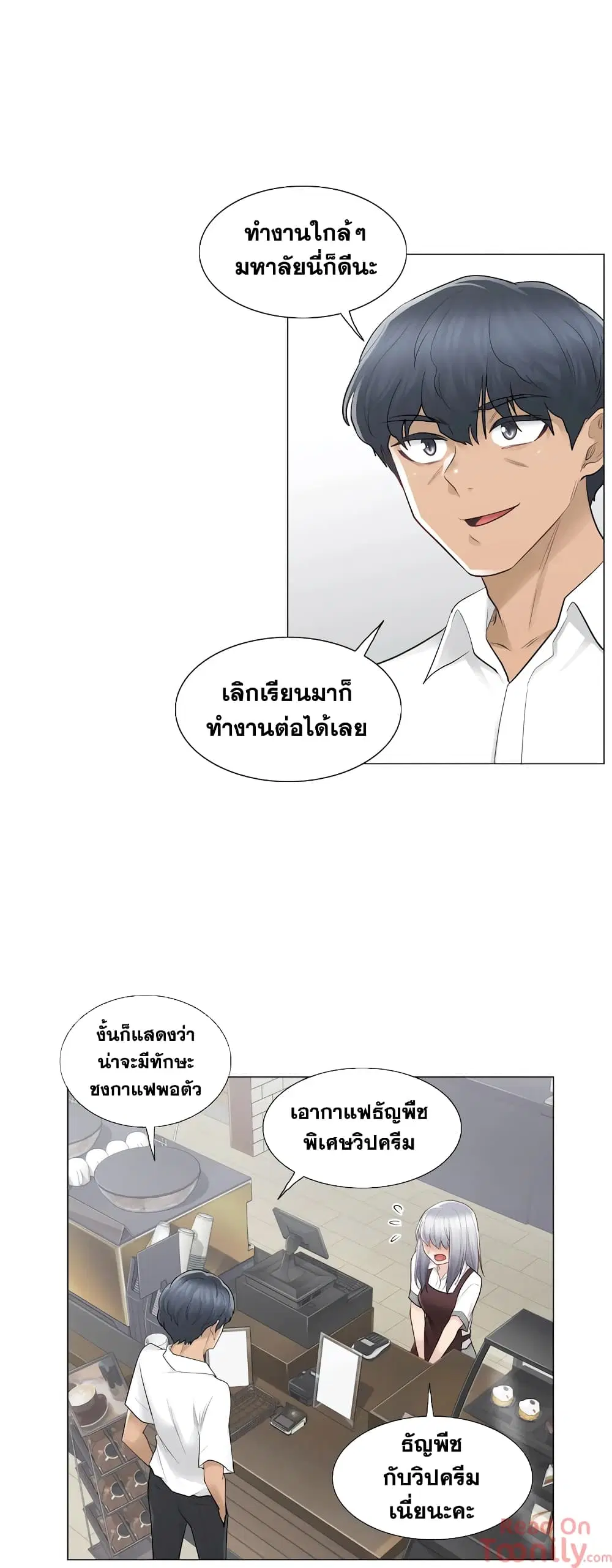 Touch to Unlock ตอนที่ 22 — page 14 of 28