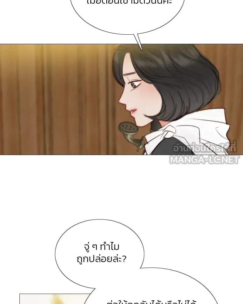 Serena ตอนที่ 111 — page 84 of 115
