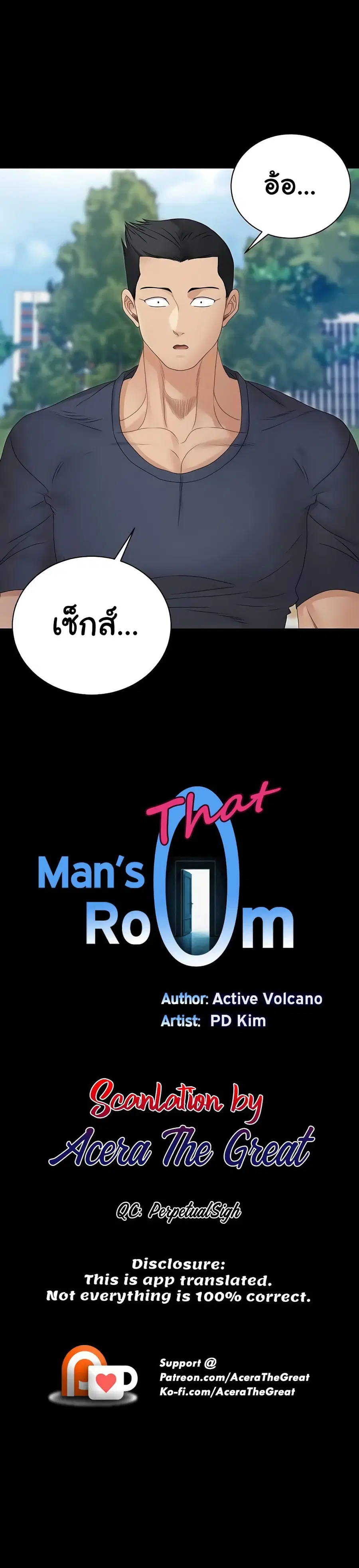His Place ตอนที่ 162 — page 3 of 54