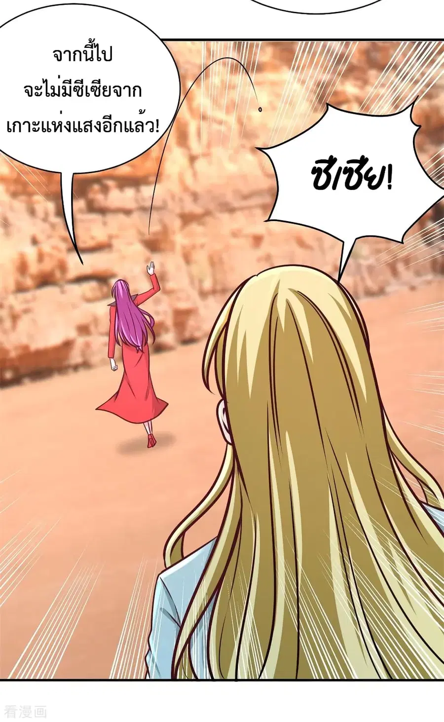 Dragon King Hall ตอนที่ 88 — page 15 of 34