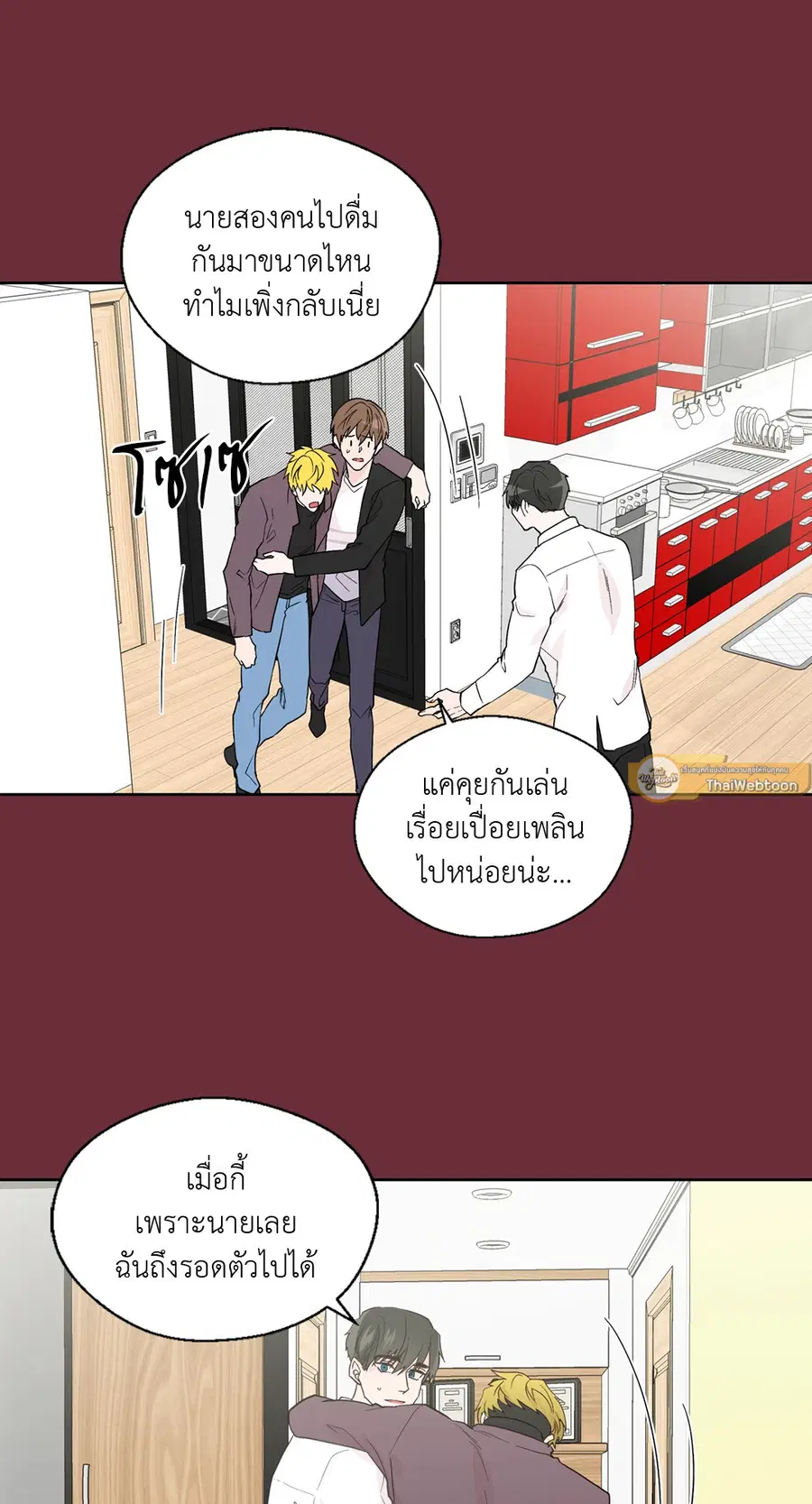 A Man of Virtue ตอนที่ 63 — page 49 of 64