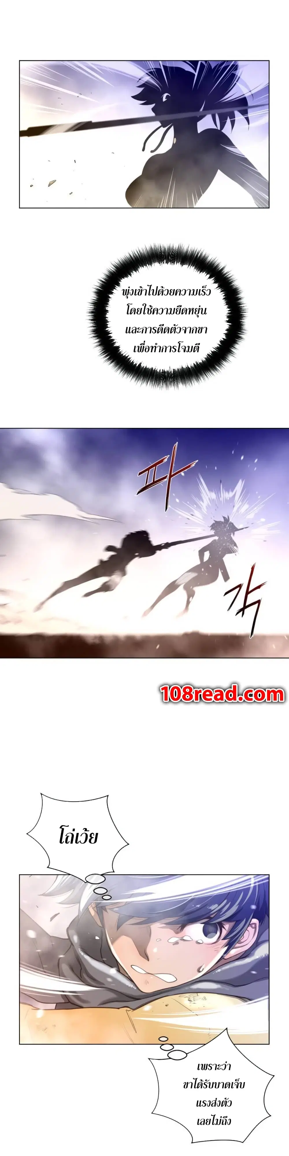 Perfect Half ตอนที่ 26 — page 13 of 28