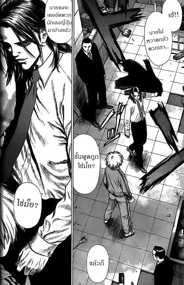 Sun-ken Rock ตอนที่ 2 — page 15 of 24