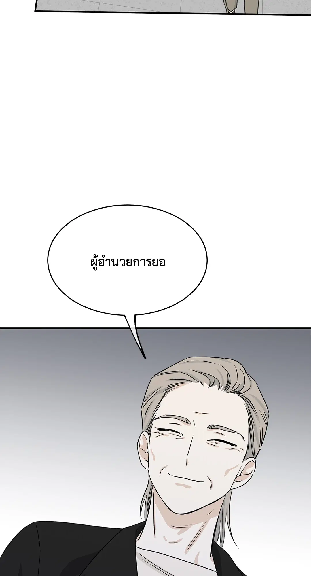 Low Tide in Twilight ตอนที่ 41 — page 40 of 62