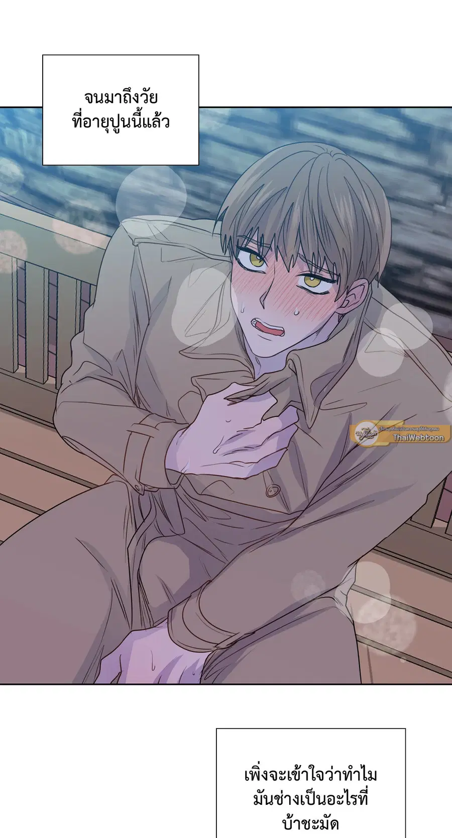 A Man of Virtue ตอนที่ 102.08 — page 5 of 61