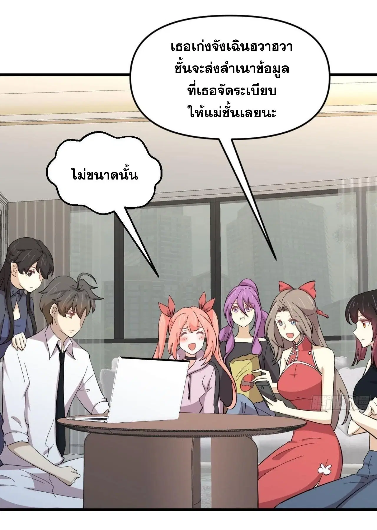 Immortal Swordsman in the Reverse World ตอนที่ 331 — page 6 of 39