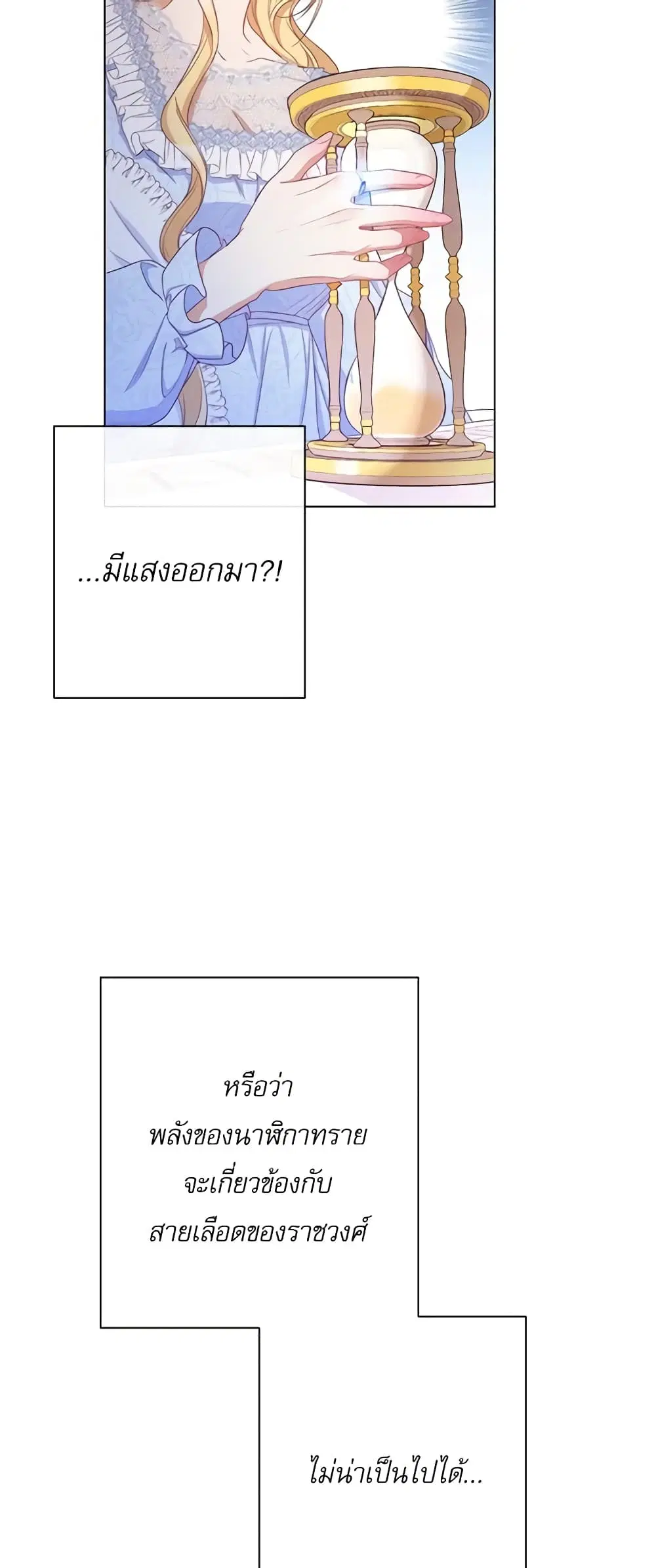 The Villainess Turns the Hourglass ตอนที่ 77 — page 52 of 58