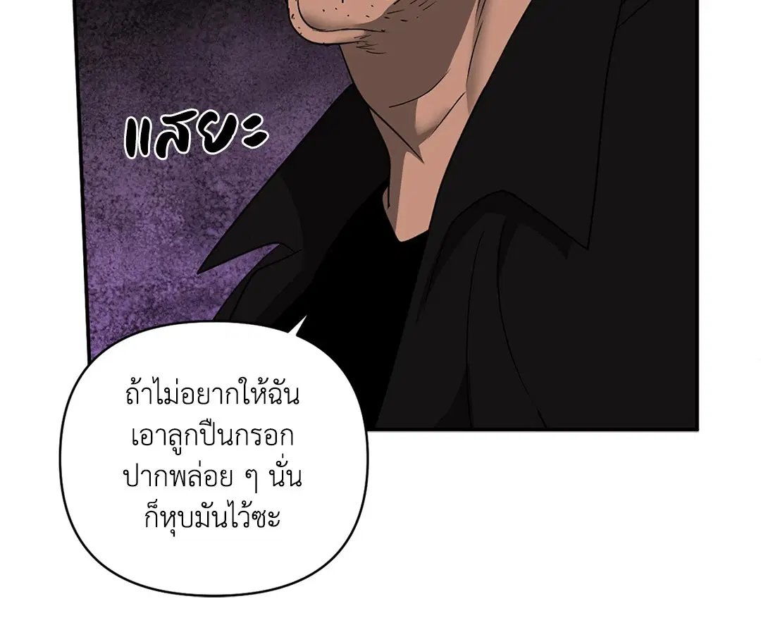 Shutline ตอนที่ 75 — page 9 of 46
