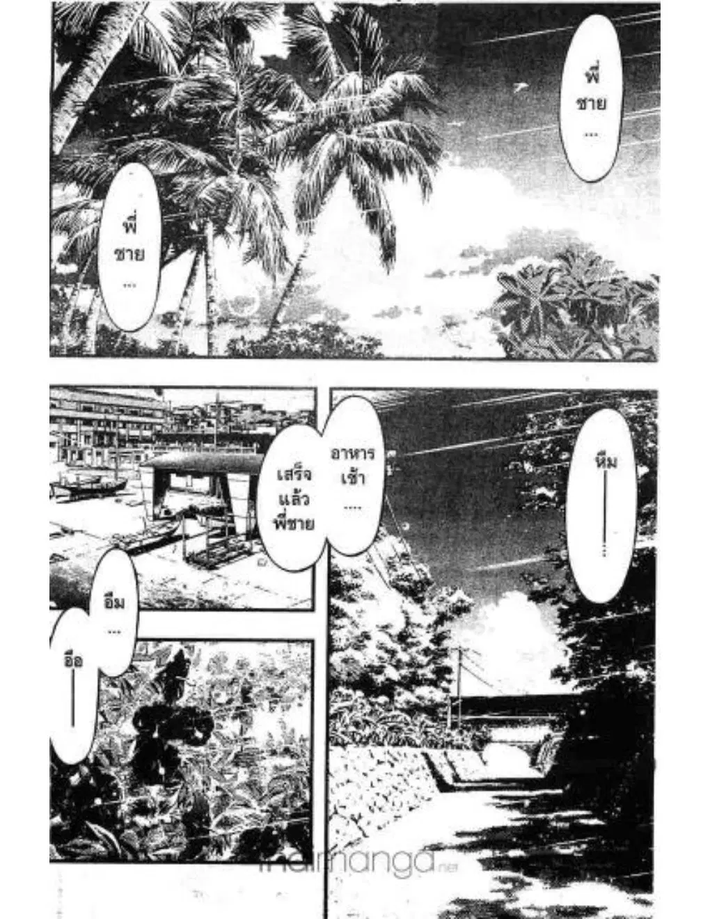 Umi no Misaki ตอนที่ 4 — page 2 of 20