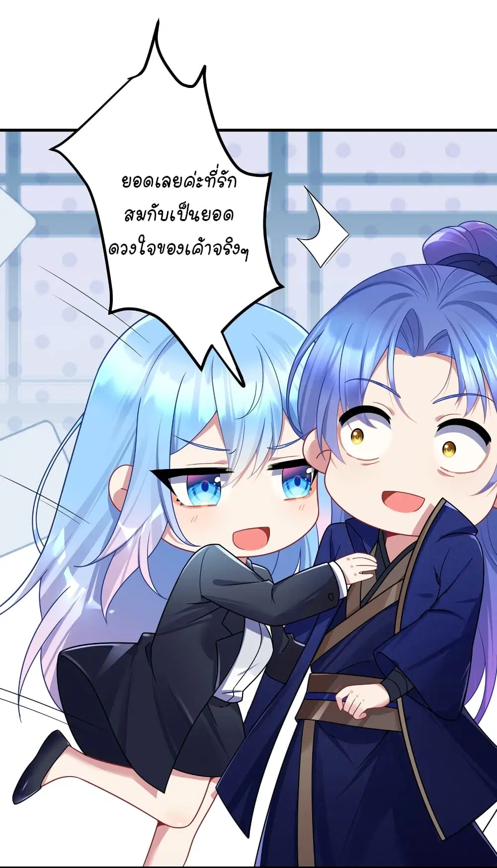 What Happended? Why I become to Girl? ตอนที่ 116 — page 33 of 45