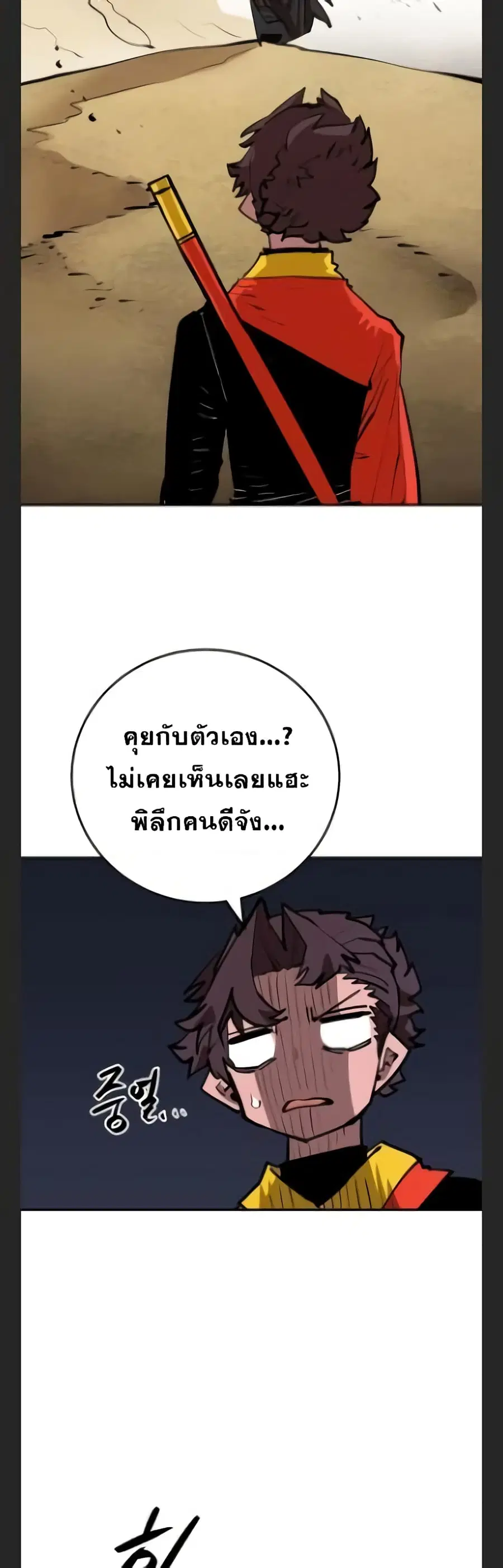 The Player ตอนที่ 115 — page 33 of 60