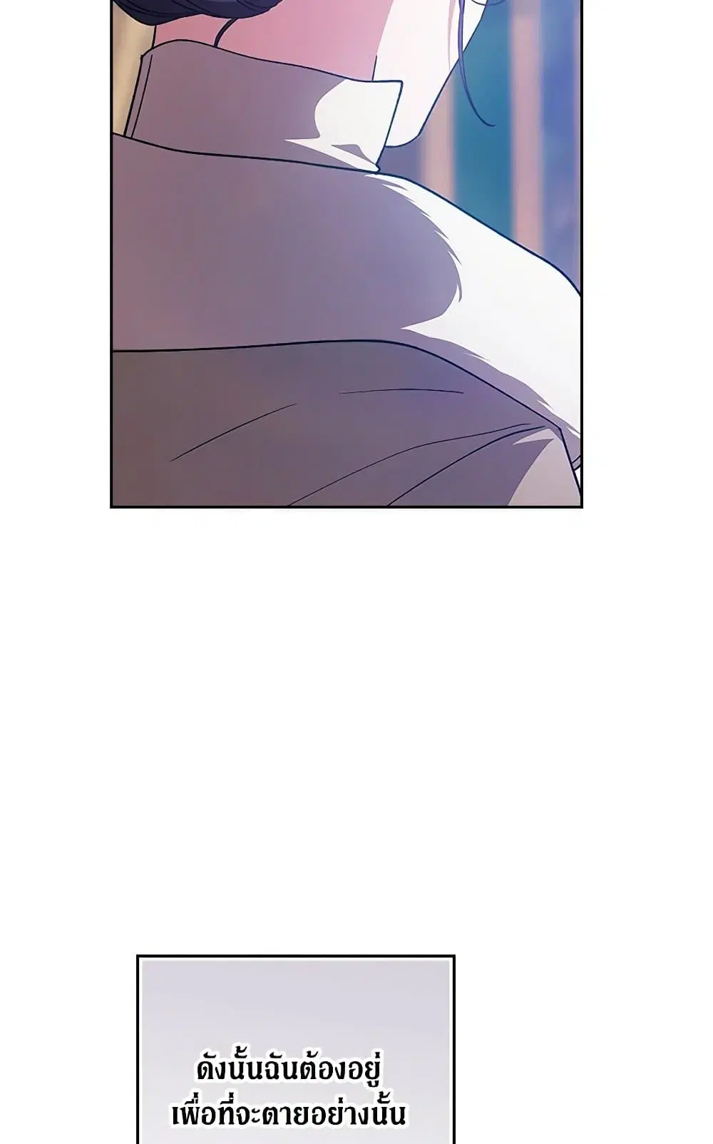 The Broken Ring – This Marriage Will Fail Anyway ตอนที่ 73 — page 83 of 88