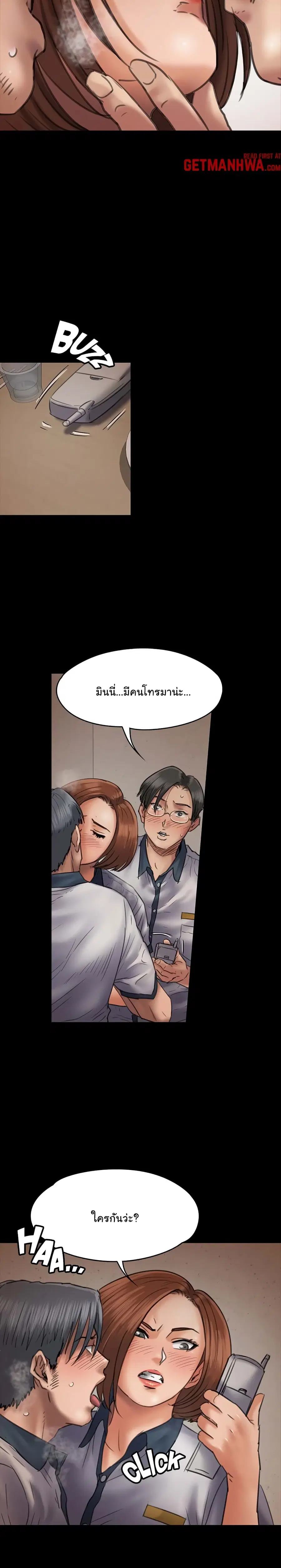 Queen Bee ตอนที่ 47 — page 7 of 24
