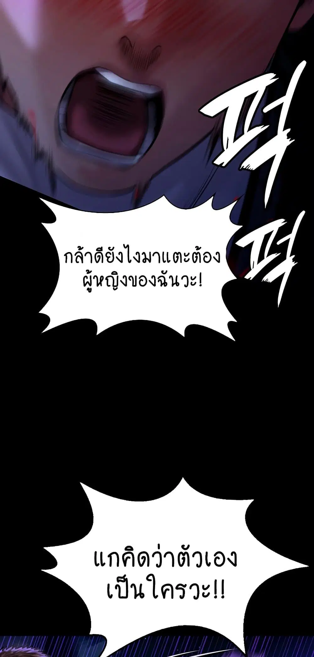 Queen Bee ตอนที่ 169 — page 46 of 75