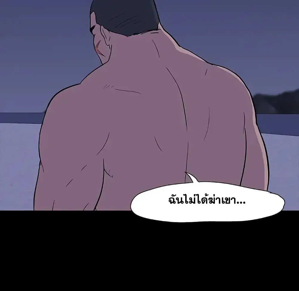Project Utopia ตอนที่ 10 — page 80 of 86