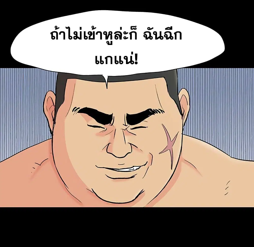Project Utopia ตอนที่ 101 — page 25 of 85