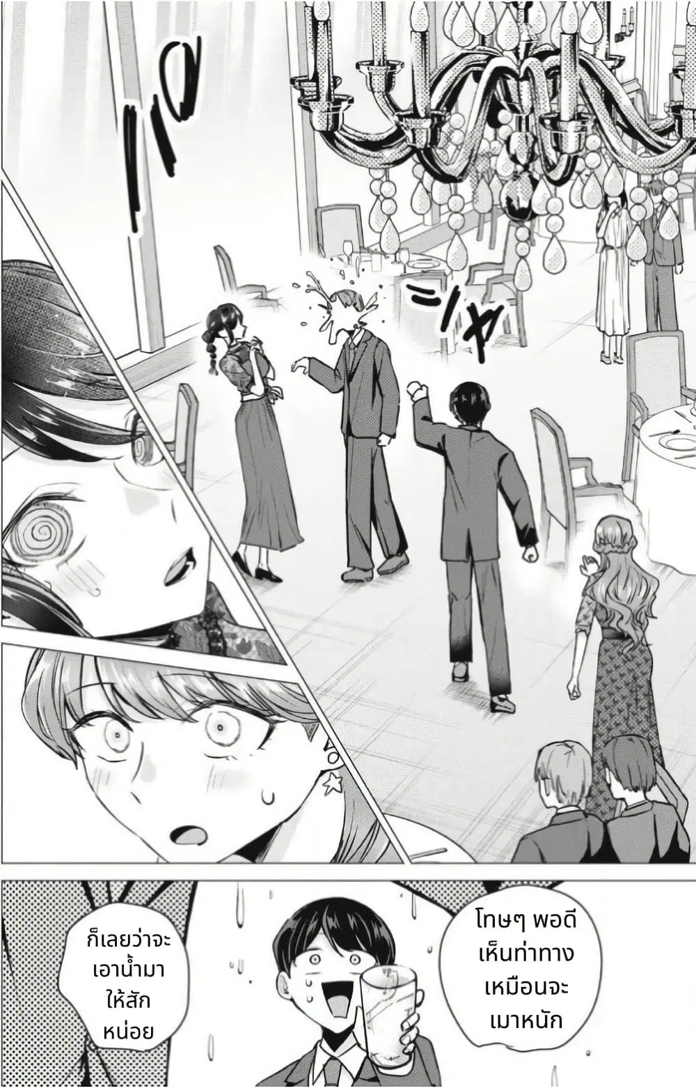 Deriheru Yondara Moto Doukyuusei ga Kita ตอนที่ 9 — page 32 of 50
