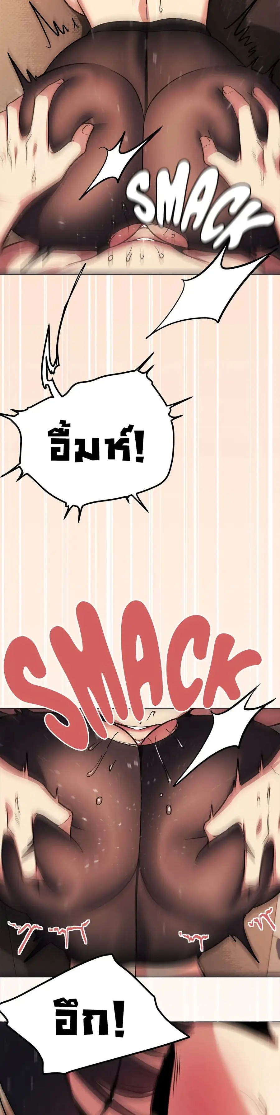 Stop Smoking ตอนที่ 83 — page 49 of 52