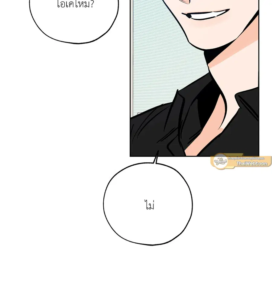 Lucky Paradise ตอนที่ 59 — page 64 of 72