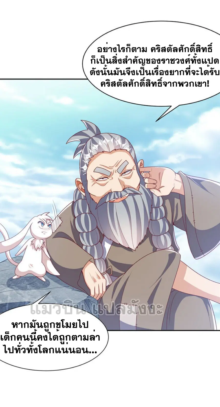Wu Ni ตอนที่ 415 — page 22 of 37