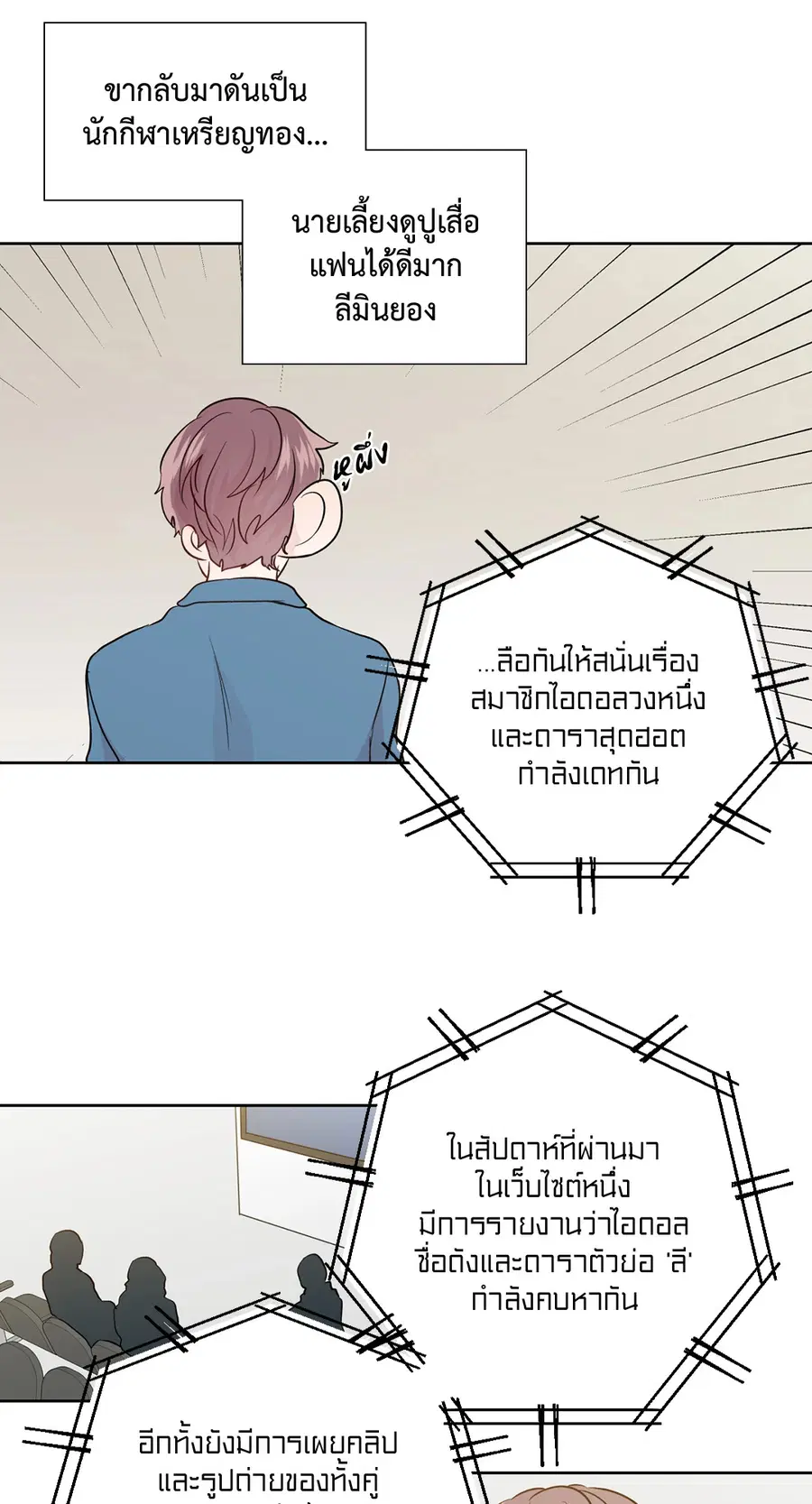 A Man of Virtue ตอนที่ 102.16 — page 22 of 54