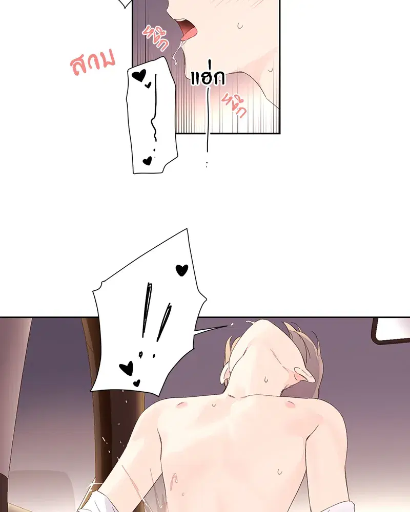 4 Week Lovers ตอนที่ 91 — page 45 of 48
