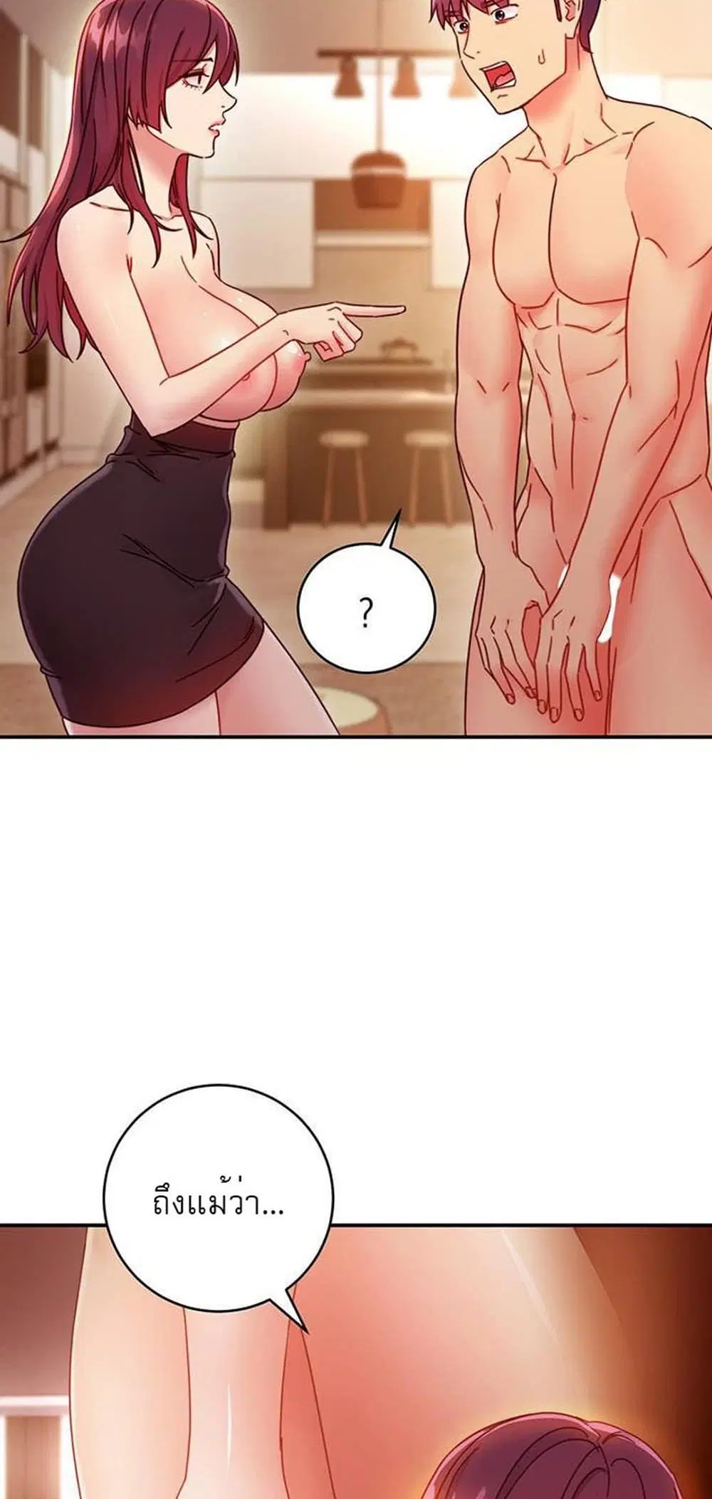 Stepmother Friends ตอนที่ 63 — page 29 of 52