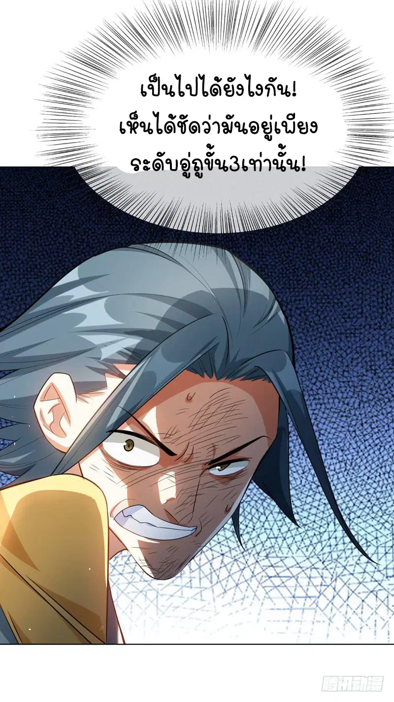 Wu Ni ตอนที่ 7 — page 8 of 50