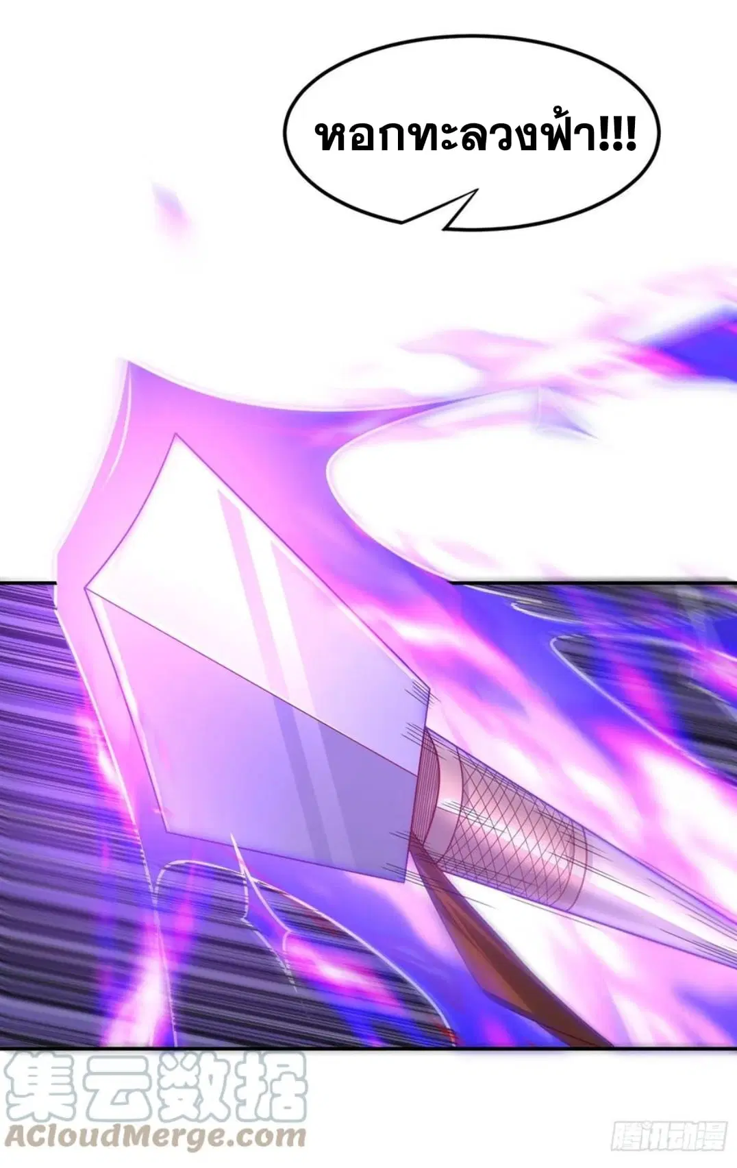 Wu Ni ตอนที่ 186 — page 3 of 36