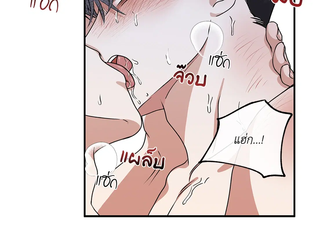Low Tide in Twilight ตอนที่ 33 — page 52 of 57