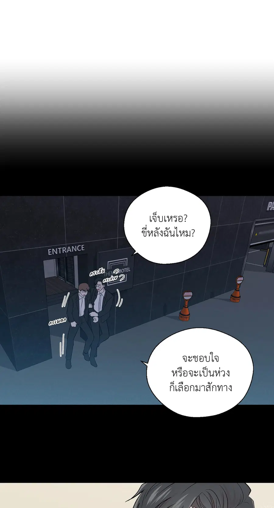 A Man of Virtue ตอนที่ 102.13 — page 4 of 51